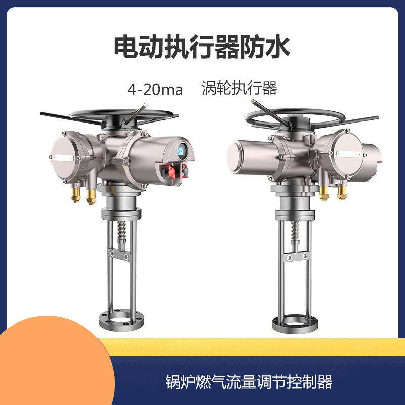 直行程电动执行器 调节型执行机构 流量调节器
