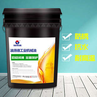 机械油 206840全润滑油车床30 机械油4615 系统损耗 用油机床