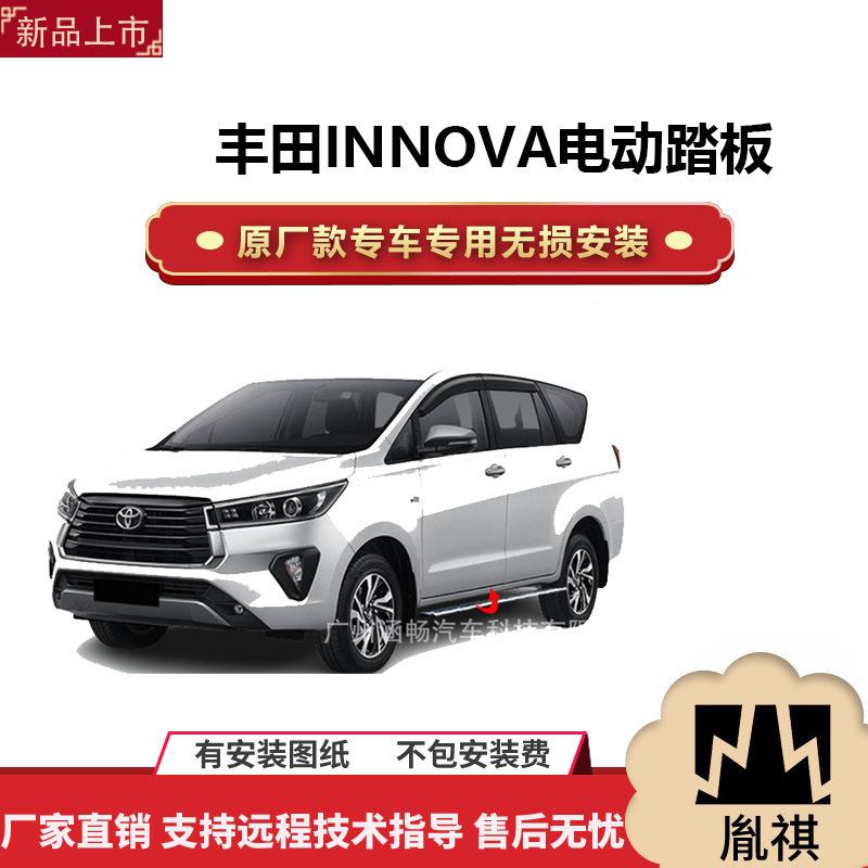 涵畅适用于丰田INNOVA电动踏板改装越野车SUV黑金流光带灯款侧滑B