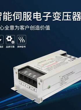 兴科荣三相智能电子伺服变压器2 3 4.5 5.5 6 7.5KW380变220V200