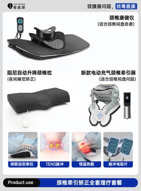 高档颈生理曲度用变直正椎矫器反弓牵拉引按摩器康复器颈理椎疗专