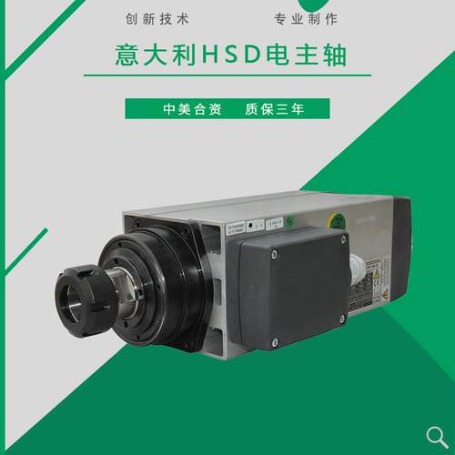 帕特机械 意大利HSD3/4.5/6/7/9KW 雕刻机主轴大功率风冷主轴