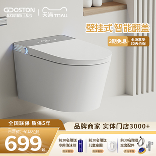 欧斯盾壁挂式智能马桶小户型全自动嵌挂墙式隐藏式水箱一体坐便器