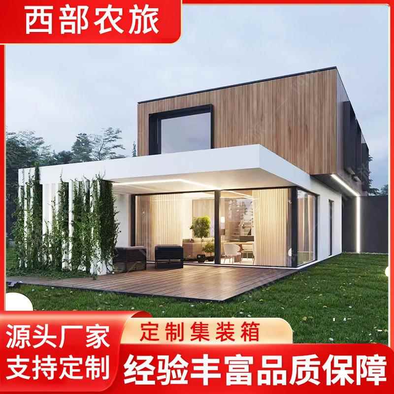 轻钢集成别墅两层集装箱带装修移动房民宿户外活动房一体房子厂家