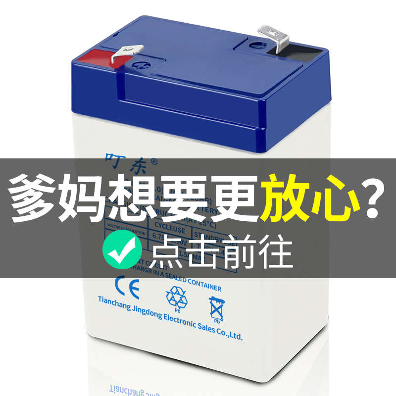 电子秤电池6v4.5AH蓄电池电子称专用电瓶童车通用电池6v5ah/20HR*