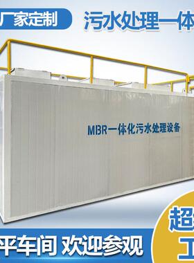 地埋式一体化污水处理设备生活污水处理一体机MBBRA2OO污水装置