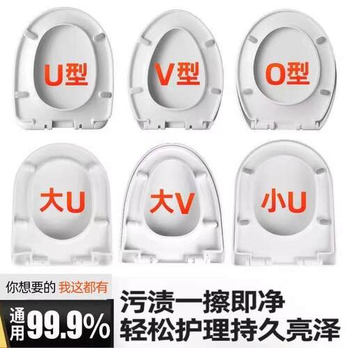 通用马桶盖 加厚坐便器盖板缓降坐便盖U型V型O型老式座便器马桶盖