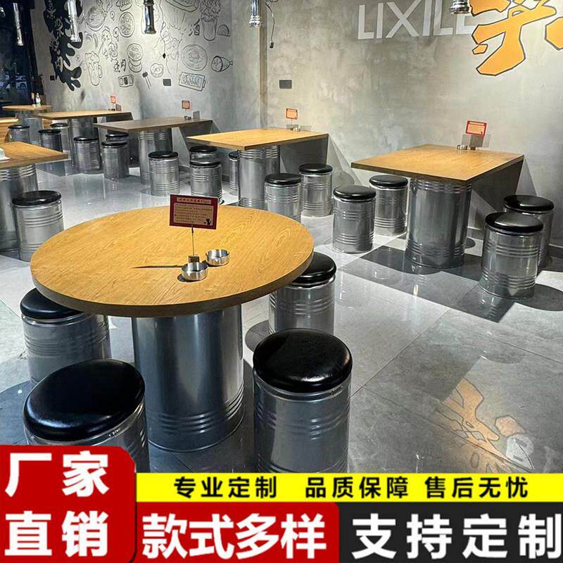 韩式烤肉桌山葵炭火烤肉桌商用工业风不锈钢火锅桌油桶桌椅烧烤桌