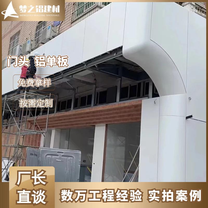 室内外吊顶雕花铝单板隔断造型镂空图案冲孔天花铝板幕墙防火阻燃