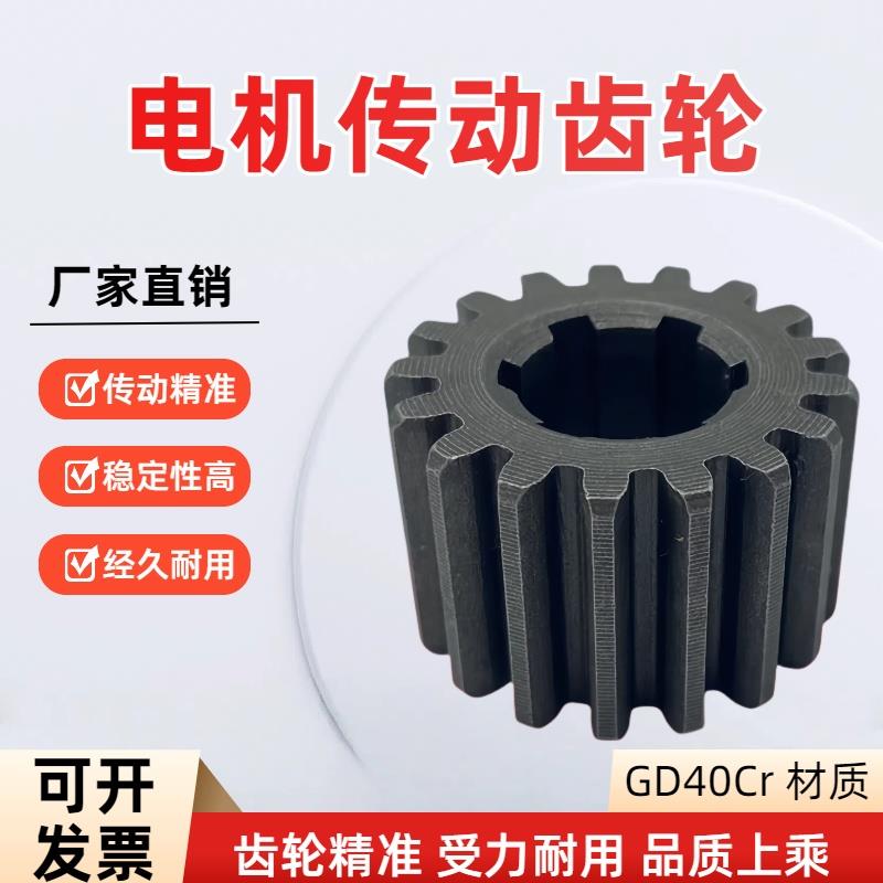 需定制起重天车电动葫芦跑车电机齿轮组合传动0.4电机0.8KW花键齿