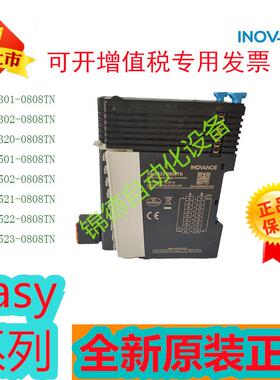 汇川型Easy系列新一代小PLC Esy301 302 320 5a01 502 521 522523