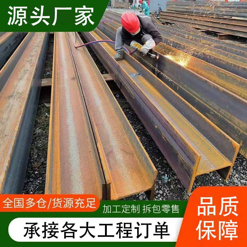 H钢型材h型钢h型钢材工字钢型材镀锌工字钢型钢悬挑架钢结构搭建