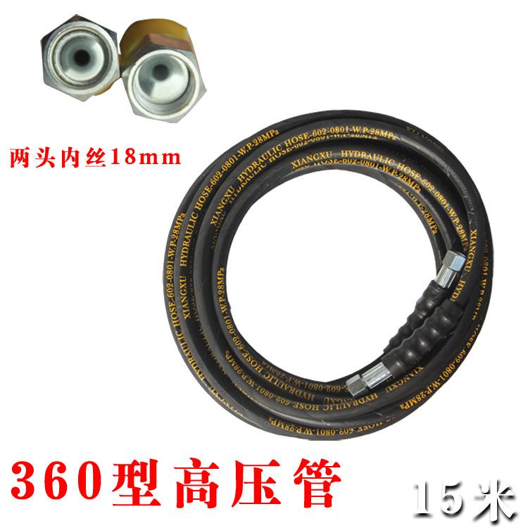 360型高压清洗机管 洗车泵刷车器加厚型水管钢丝管15米