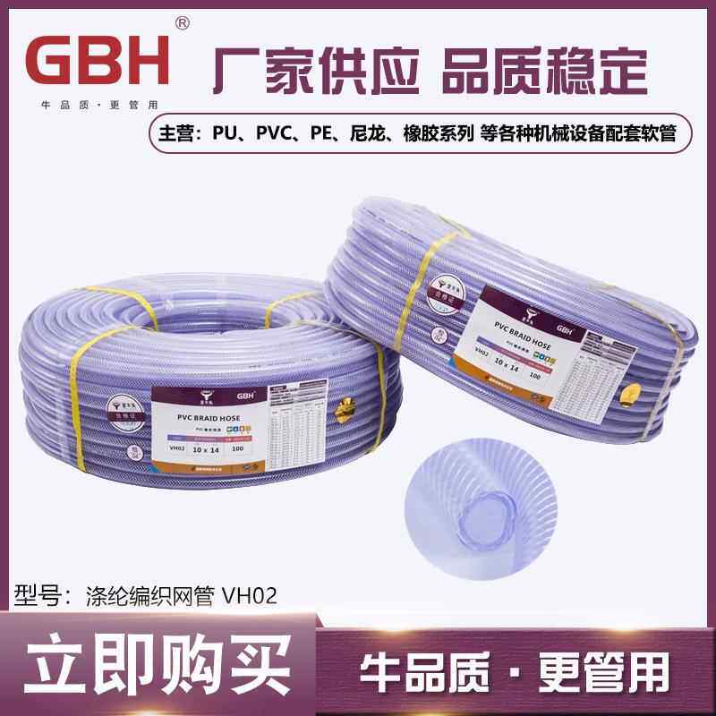 PVC编织网管透明PVC编织网管PVC编织网纹管蛇皮管PVC夹纱管