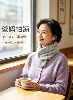 2026新款秋冬中老年护颈脖套户外保暖办公居家防寒透气围脖骑行