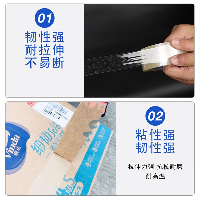 透明胶带整箱發TIJ快递打封箱包宽胶布封批口大卷黄胶纸包装胶带