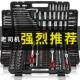 工154棘轮扳套汽修工具具箱多手功能套装 筒扳手板手修车五金工具
