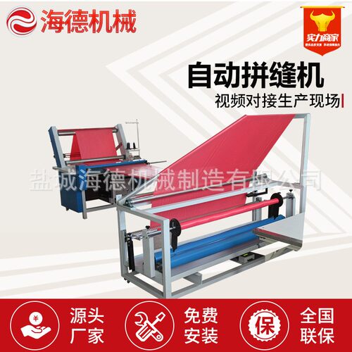 自动拼缝机 45度斜条对折自动缝合机斜纹缝边机平缝机