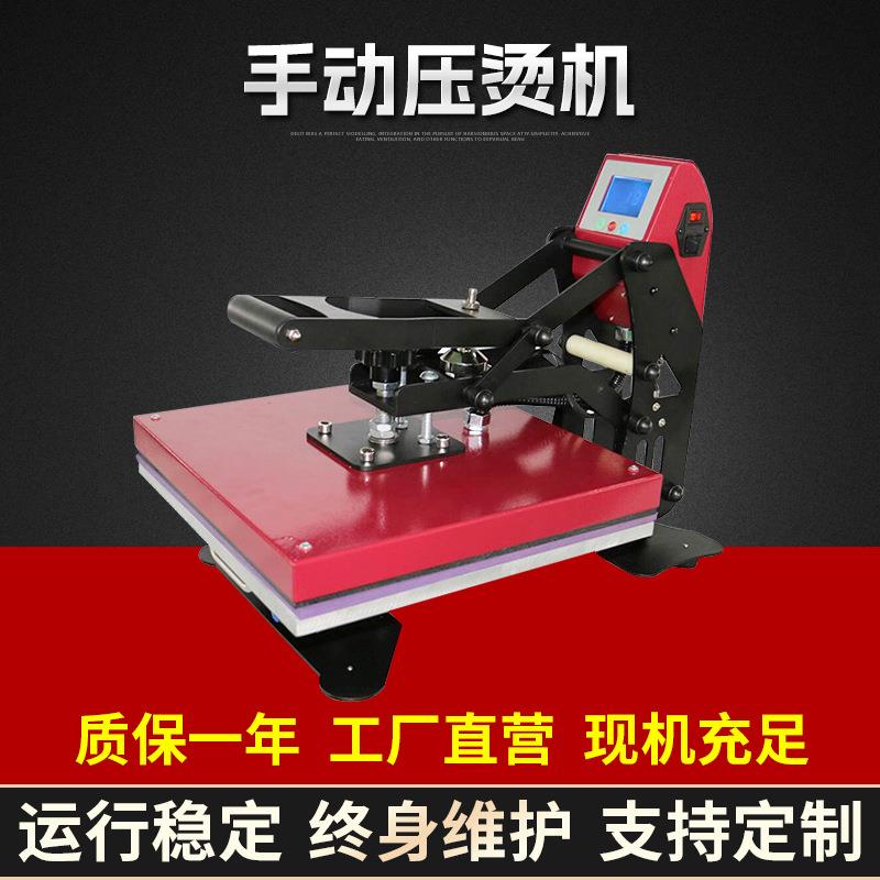 厂家供应热转印烫标机小型服装平板烫画机器设备手动压烫机
