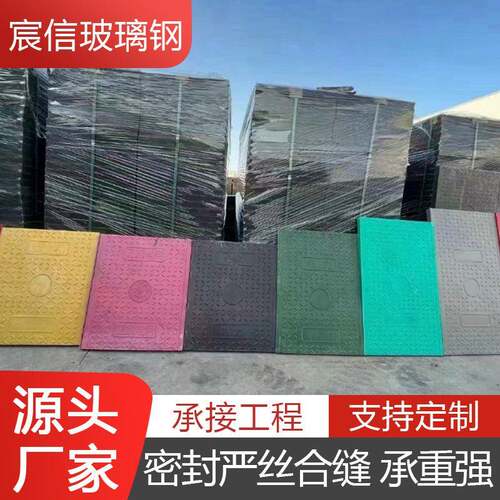 玻璃钢电缆沟盖板复合树脂沟盖板配电房电信电力盖板生产厂家