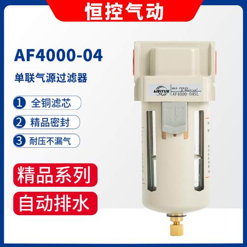 气泵手动气动油水分离器气源过滤器AF4000-04D/SL自动排水4分螺纹