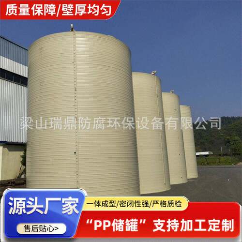 大容量耐酸液体pp聚丙烯储一次成型缠绕式立卧式储存