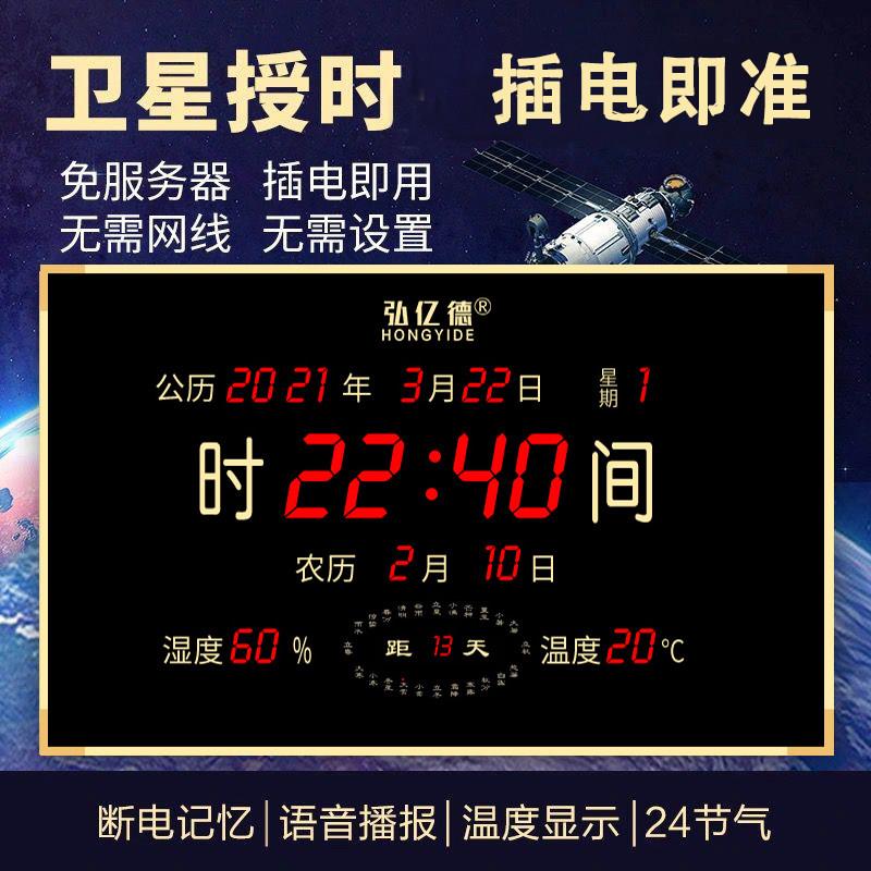 数码万年历电子钟时钟日历2026新款客厅挂墙壁挂挂钟家用静音钟表