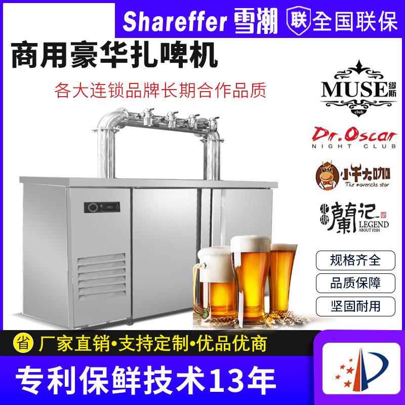 啤酒机扎机商用全自动扎售酒机啤精酿啤酒机生啤机商用270啤机