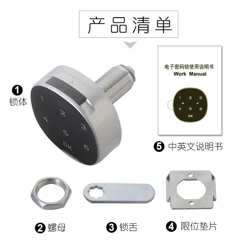 更圆孔左开逆时针铁皮柜CBN-E-9B木柜抽屉锁衣柜柜锁子电子子密码