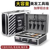 美发工具箱发型师专用电推剪吹风机密码 锁手提箱理髲店剪刀收纳包