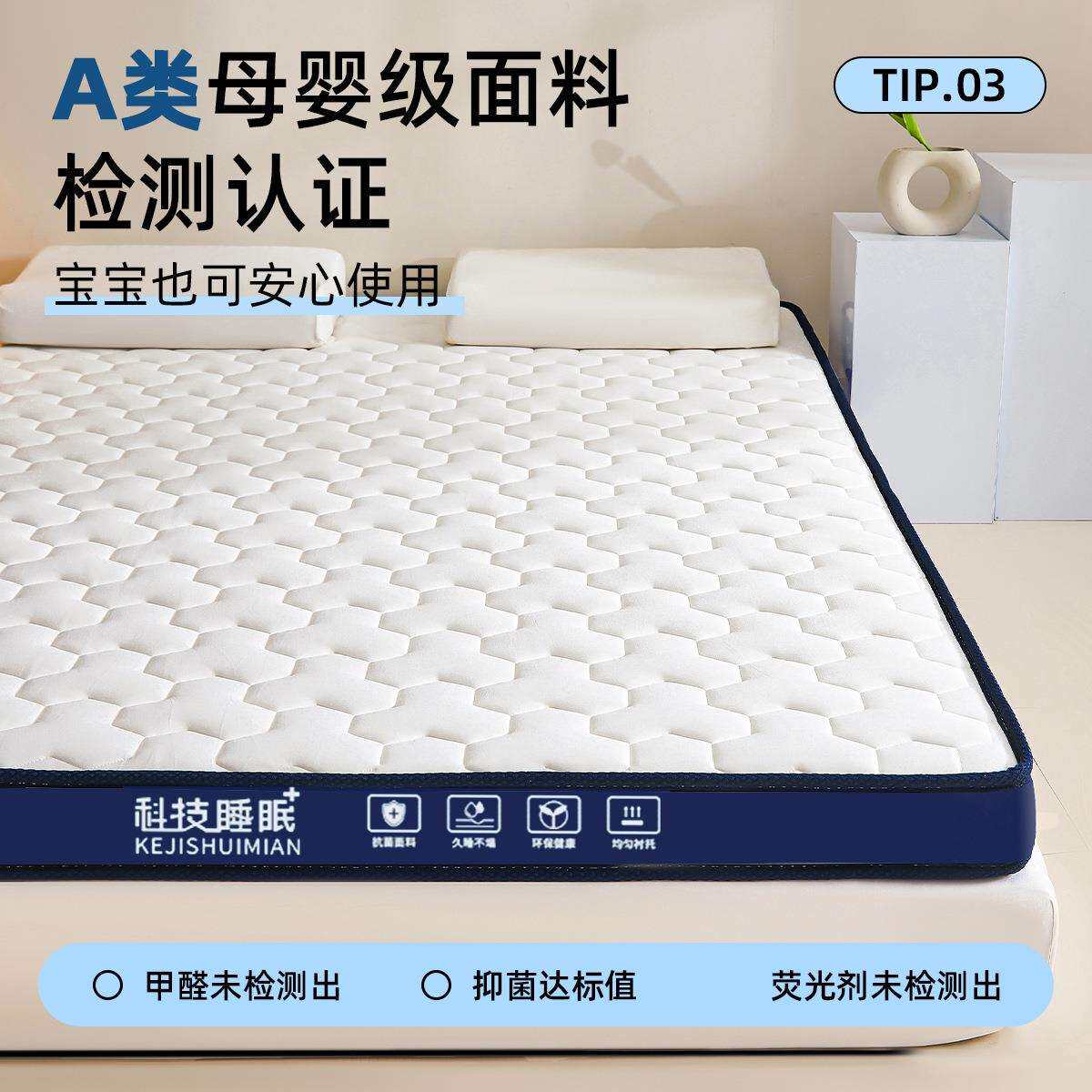 乳胶海绵床垫记忆棉宿舍垫子遮盖物软垫不塌陷家用卧室出租房床垫