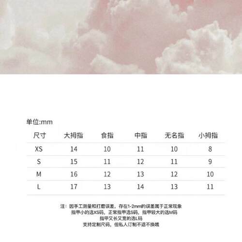 可拆卸猫眼蝴蝶显白极光珍珠甲片