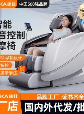 康佳语音控制按摩椅家用sl双轨道太空舱豪华全身全自动电动按摩器