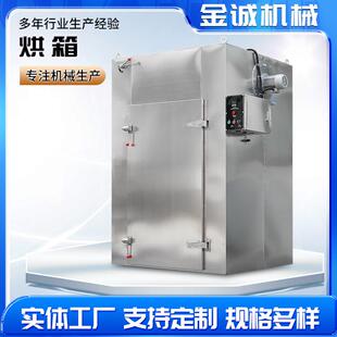 大型工业烘箱不锈钢干燥箱方形干燥机化工原料实验室恒温电加热