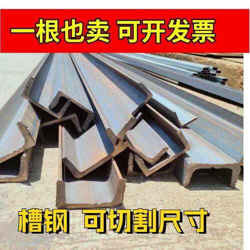 湖南槽钢镀锌槽钢U型槽C型钢国标槽钢10 6.3# 8# 路模用18非标