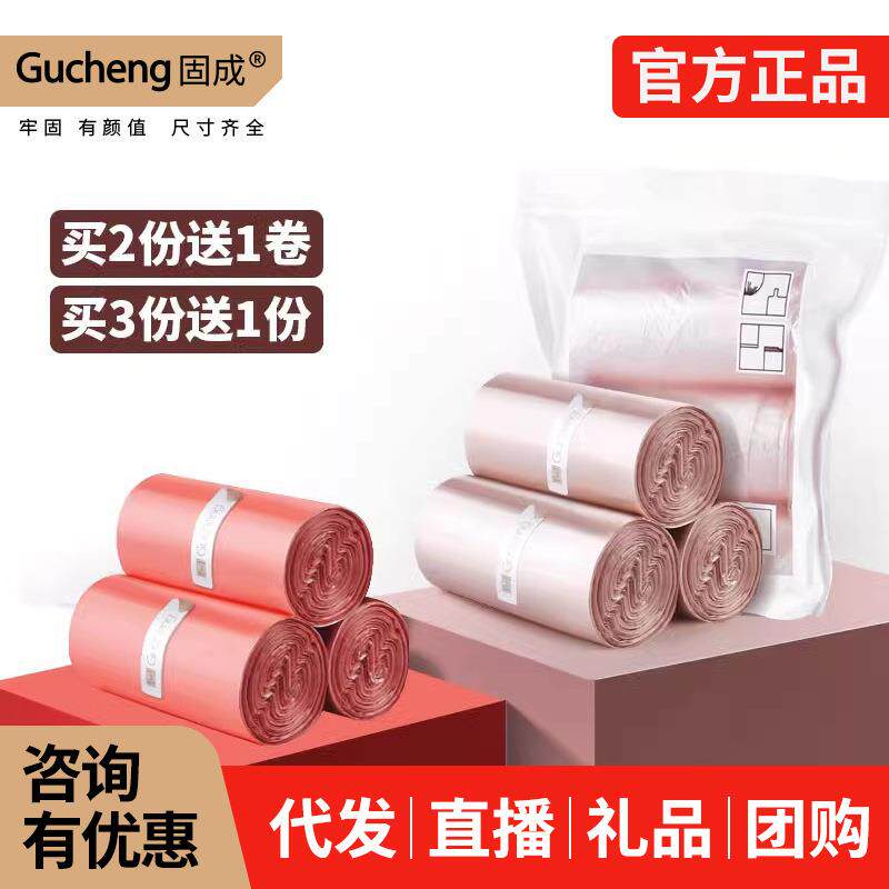 固成家用小号平口式塑料袋加厚小号35*45点断式厨房卫生间垃圾袋