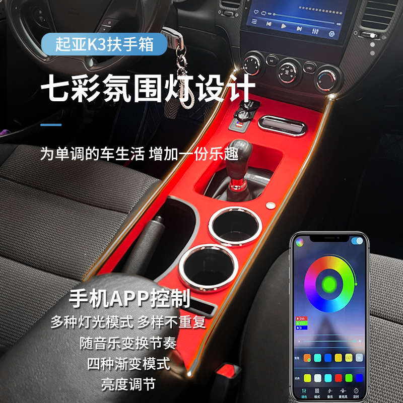 12-18款起亚K3中央扶手箱改装件汽车用品大全手扶箱卡扣内装爆改