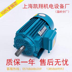 三相异步马达 上海凯翔 高效率电机全铜380V调速马达厂家直销