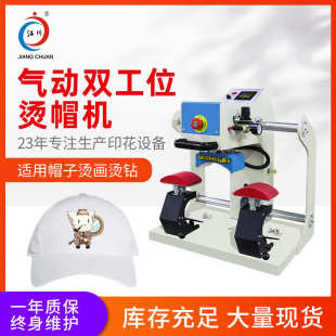 7B半自动气动双工位烫帽机广告帽DIY烫画烫钻印花热转印烤帽机