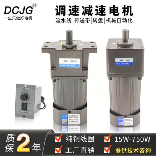 小型调速减速电机25W60W90W120W400W交流220v可调速低速慢速变速