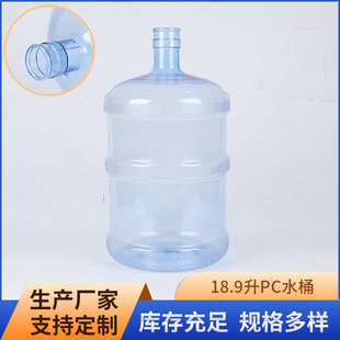 纯净水桶车载户外饮用水桶 矿泉水桶空桶大桶饮水机桶家用带盖桶装