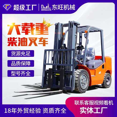 柴油叉车2吨吨5吨内燃叉车柴油发动机四轮液压装卸车叉车工厂