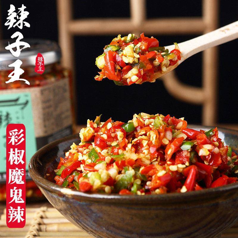 辣子王辣椒酱魔鬼辣彩椒超特辣酱拌面下饭菜剁椒酱蒜蓉农家土特产