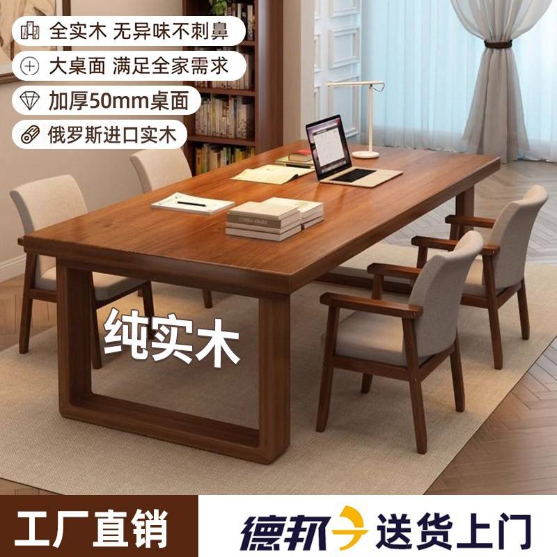实木电脑桌台式书桌学习桌简约现代双人桌子家用卧室办公桌电竞桌
