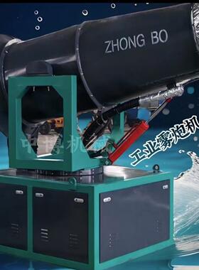 工业级雾炮机大型煤棚防爆型远程射雾器30-120米矿用全自动雾炮机
