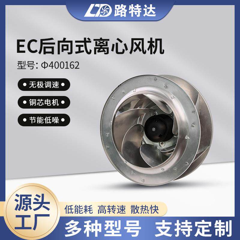 EC直流变频离心风机基站光伏产业风扇外转子工业静音排风