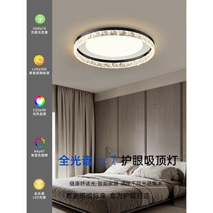 卧室吸顶灯2025新款 极简护眼主卧房间灯 设计师云雾轻奢感意式