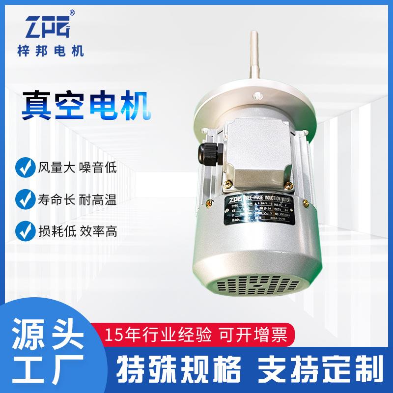 耐高温大功率90W--2.2KW烤箱真空电机烘箱用热循环风电动机马达
