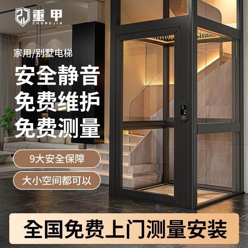 家用电梯二层室内外观光复式阁楼液压升降三四五六七小型别墅电梯