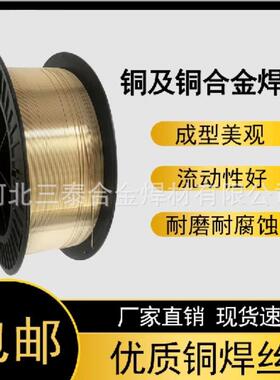 HS211硅青铜焊丝ERCuSi-A SCu6560焊丝 ERCuSi3铜硅焊丝CuSi3Mn1